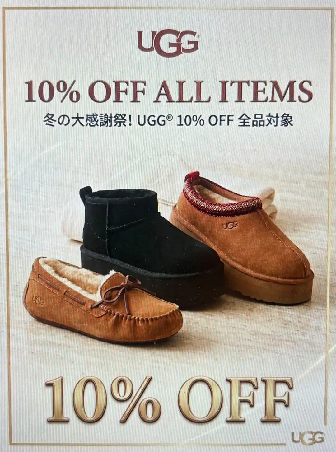 UGG10%OFF