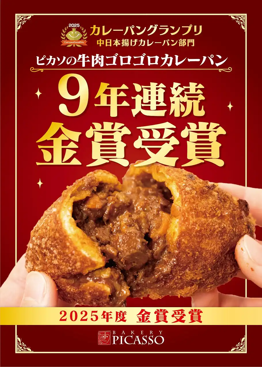 第3土曜日は『三越常滑パン祭り！』