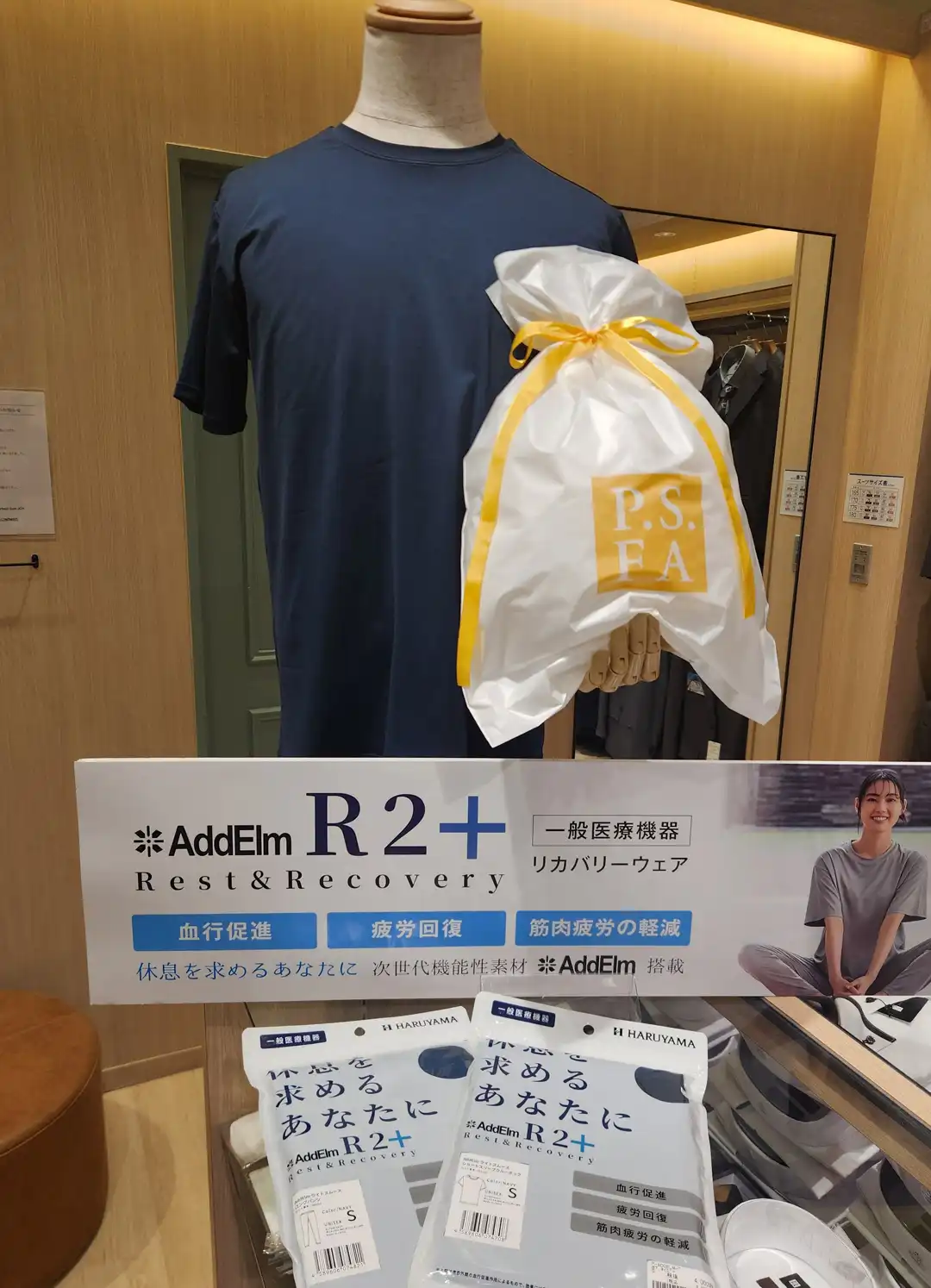 ☆敬老の日におすすめ！アドエルム☆