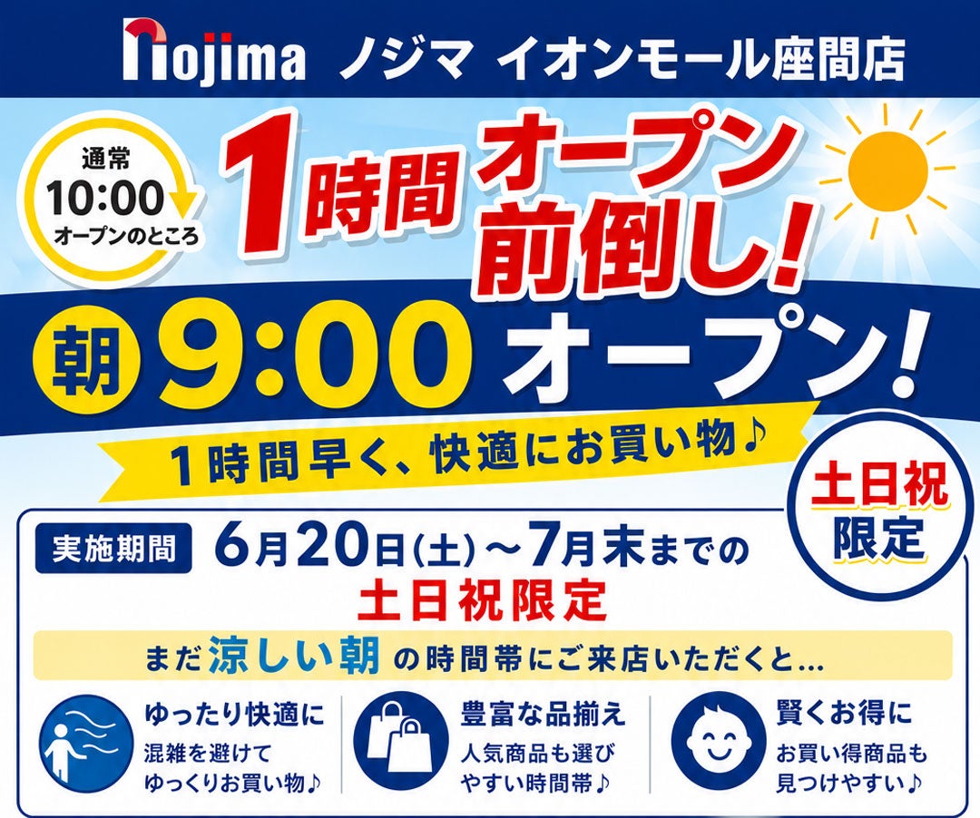 イベント｜仮面ライダーガヴがやってくる！｜イオンモール座間