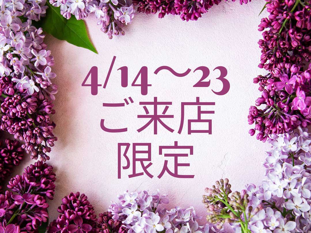 パーマとセットメニュー★おでかけ前のティント