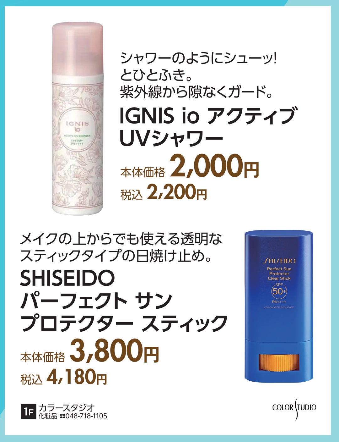 トラベルグッズ特集