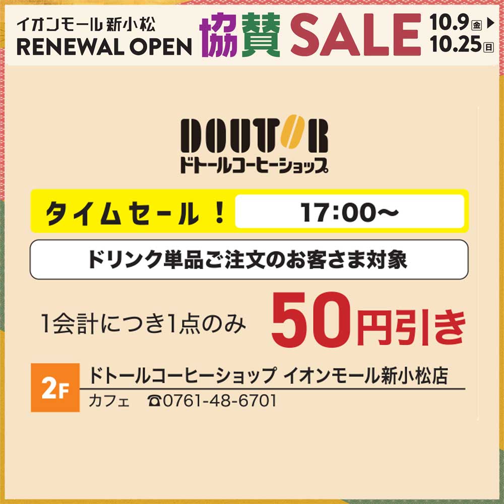 DOUTOR