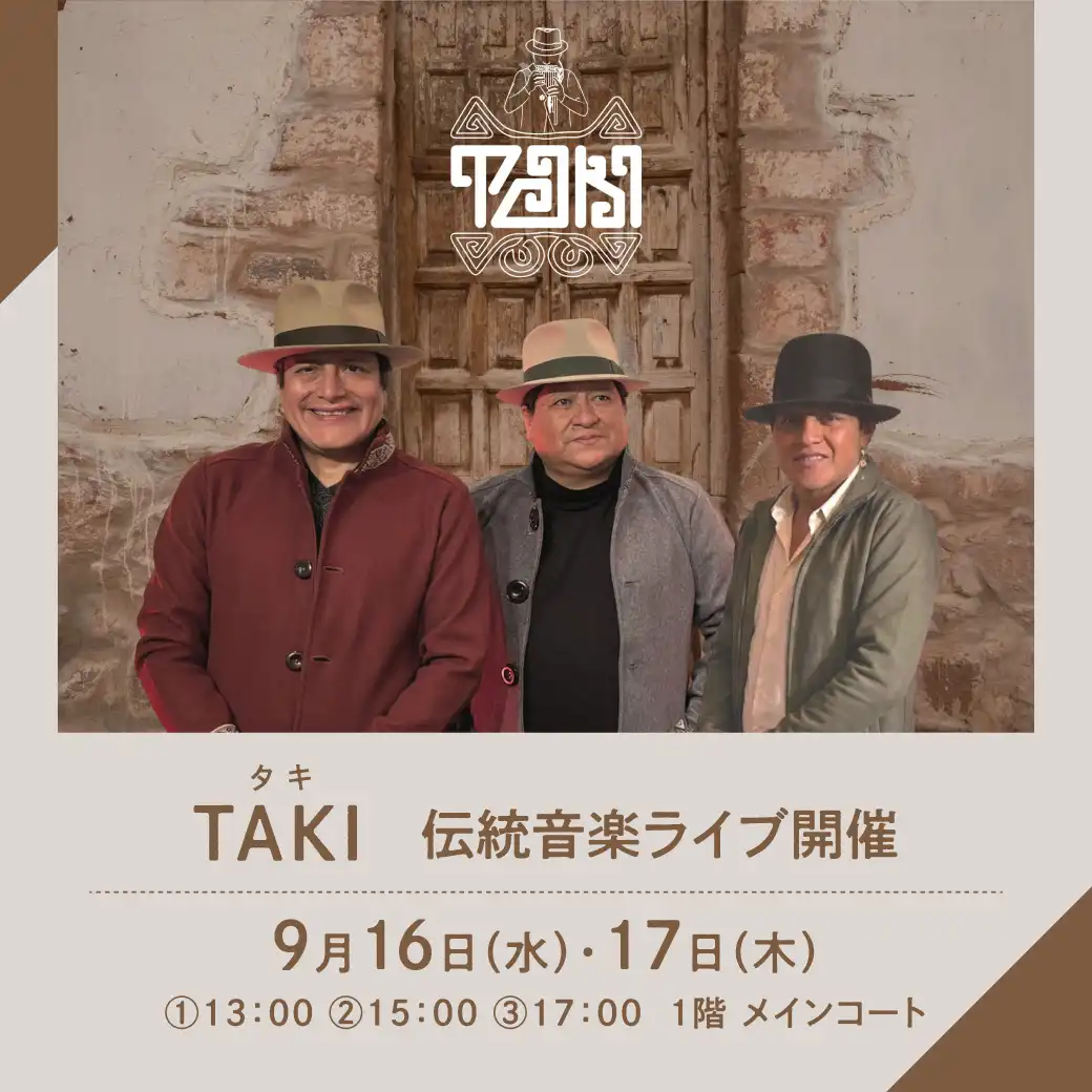 TAKI(タキ) 伝統音楽ライブ開催