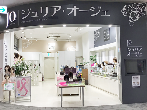 ショップ｜ジュリア・オージェ｜イオンモール東員