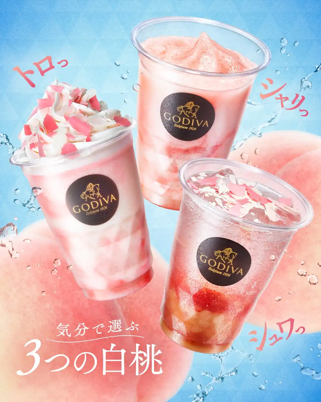 白桃を楽しむ夏季限定ドリンク＆ソフトクリーム