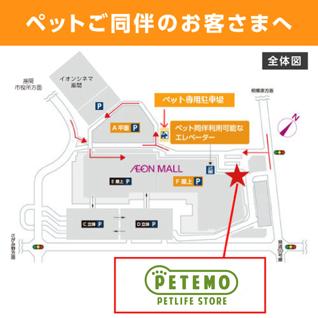 ペット同伴でお越しのお客さまへ