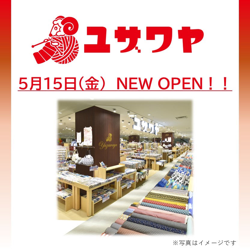 5/15（金）3Fユザワヤ OPEN！
