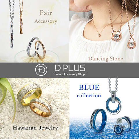 Dplusペアネックレス ショップ｜D PLUS（ディープラス）｜イオンモール京都桂川
