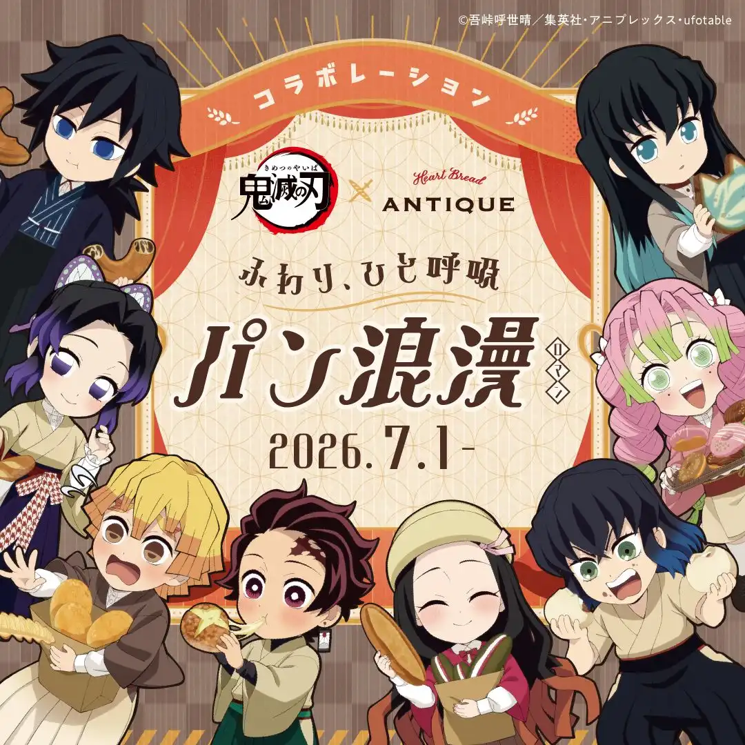 アニメ​「​鬼滅の刃​」と​コラボしたオリジナルピック付きのパンをはじめ、コラボ限定フレーバーの『ねこねこ食パン』を発売！​グッズなど​が​7月1日(​水​)より新登場！​ 