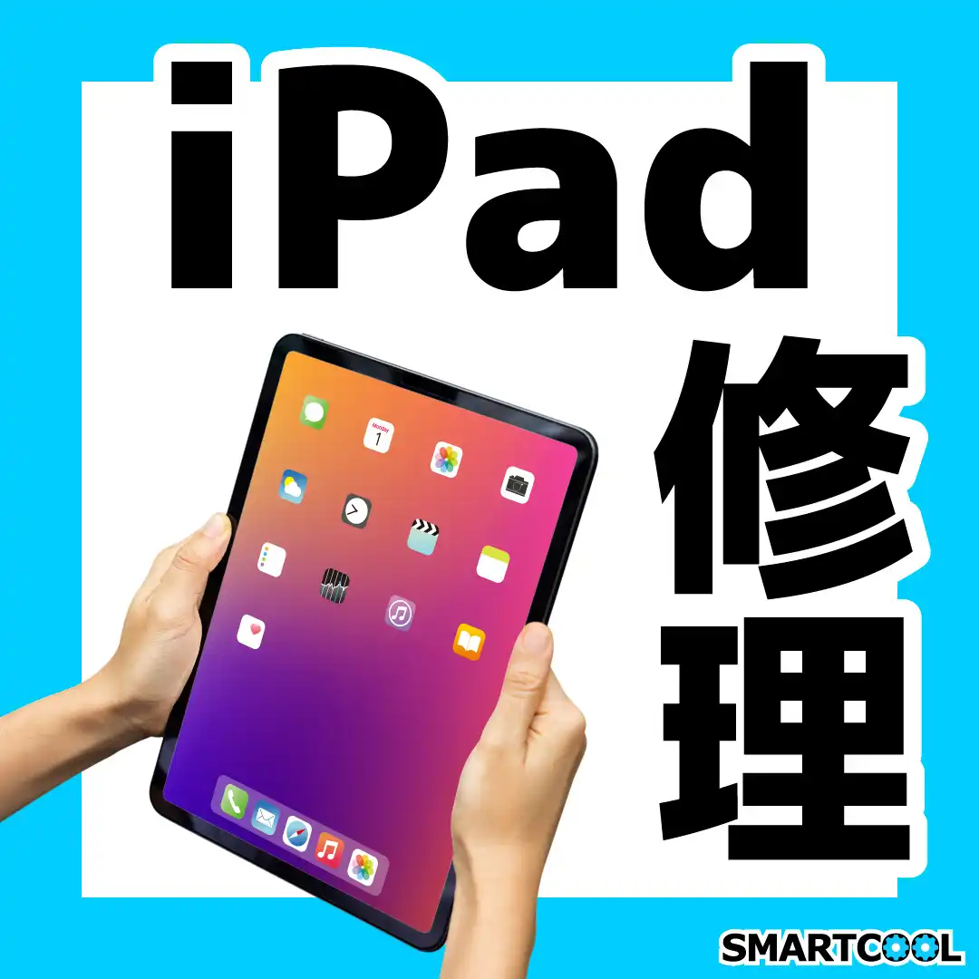 iPhoneだけじゃない！iPadも修理できます！