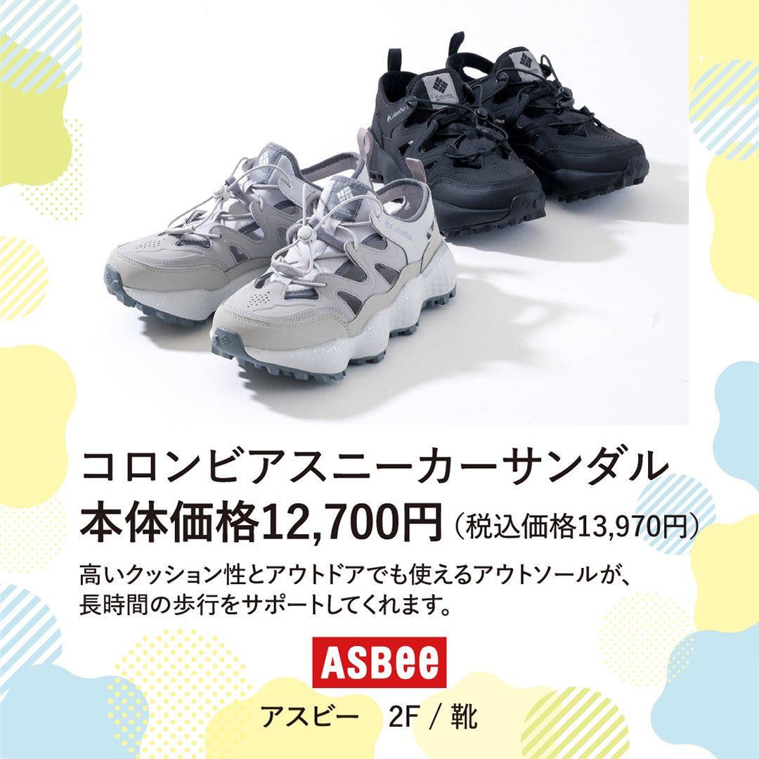 アスビー