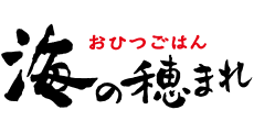 おひつごはん 海の穂まれ