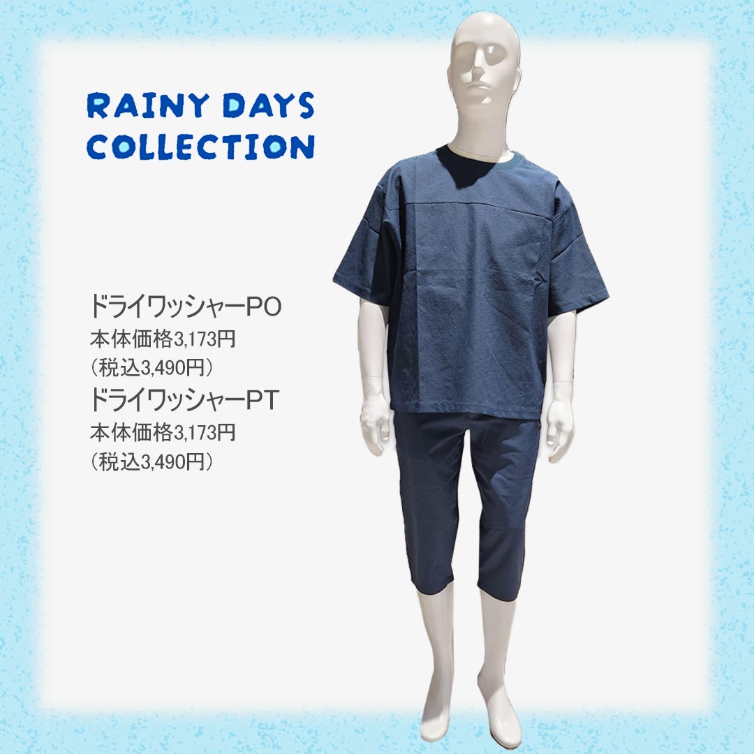 LAKOLE　レイニーデイズコレクション