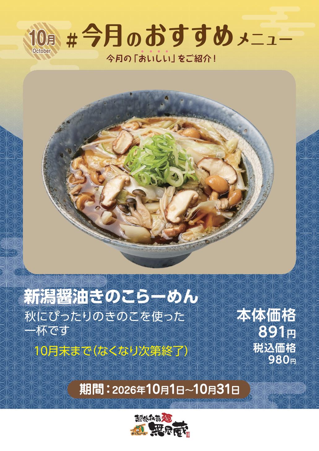 無尽蔵　きのこ