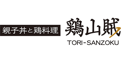 親子丼と鶏料理　鶏山賊
