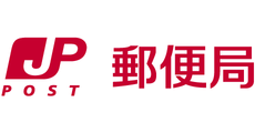 郵便局