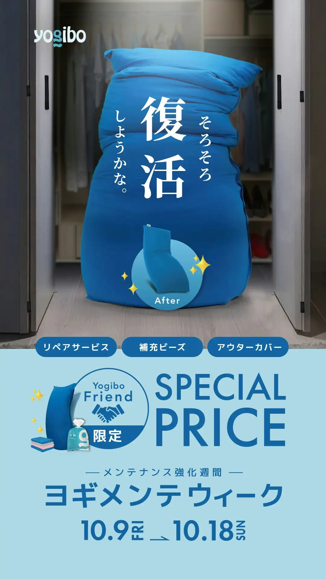 ヨギメンテウイーク2026