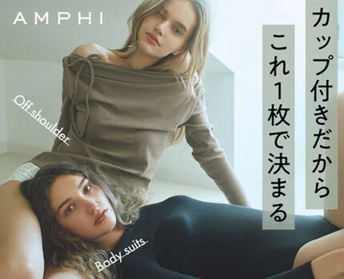 デコルテを美しく見せる！オフショルダーのカップ付き長袖トップスが新発売！！