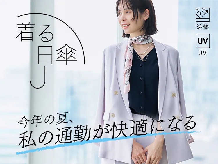 UV対策インディビ