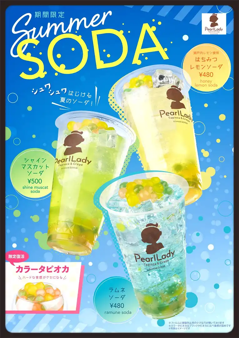 ソーダ販売開始しました！