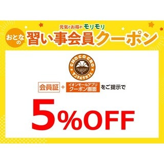 5%OFF