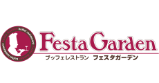 ブッフェレストラン フェスタガーデン