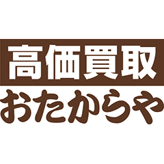 おたからやロゴ