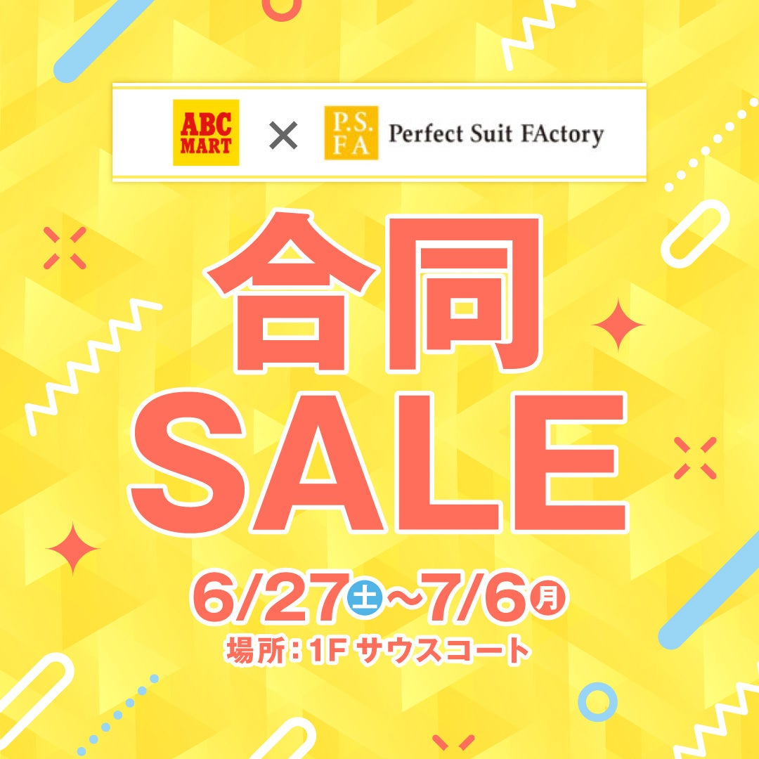 イベント｜ABC-MART×P.S.FA 合同SALE｜イオンモール堺鉄砲町