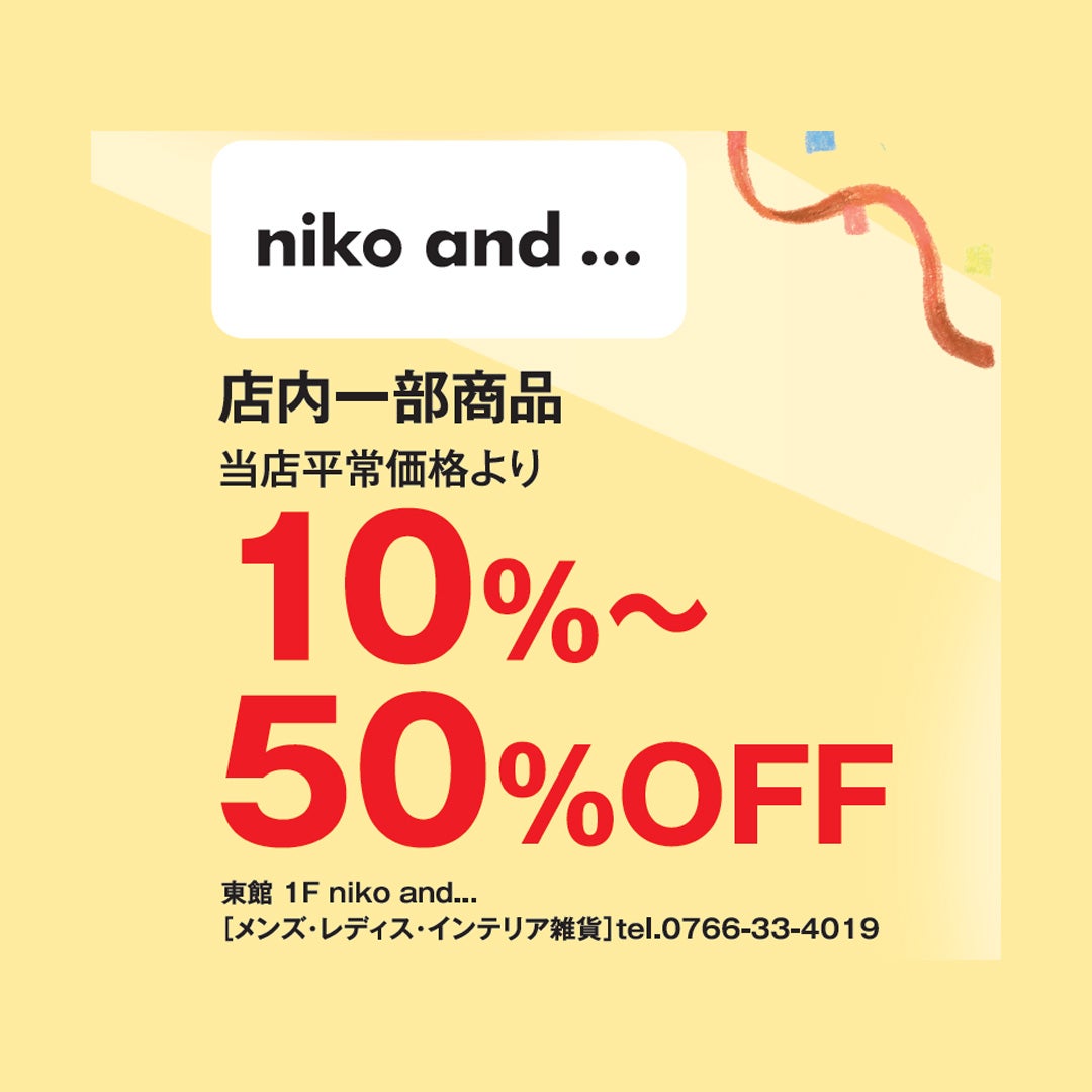 SALE＿ニコアンド