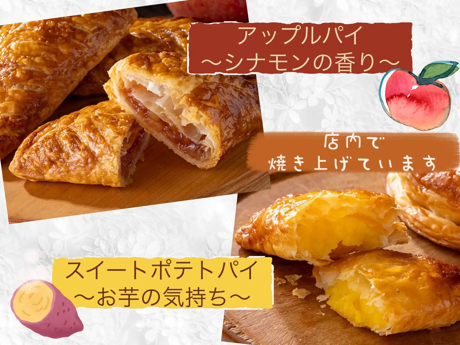 ＦＬＯのパイはいかがですか？？