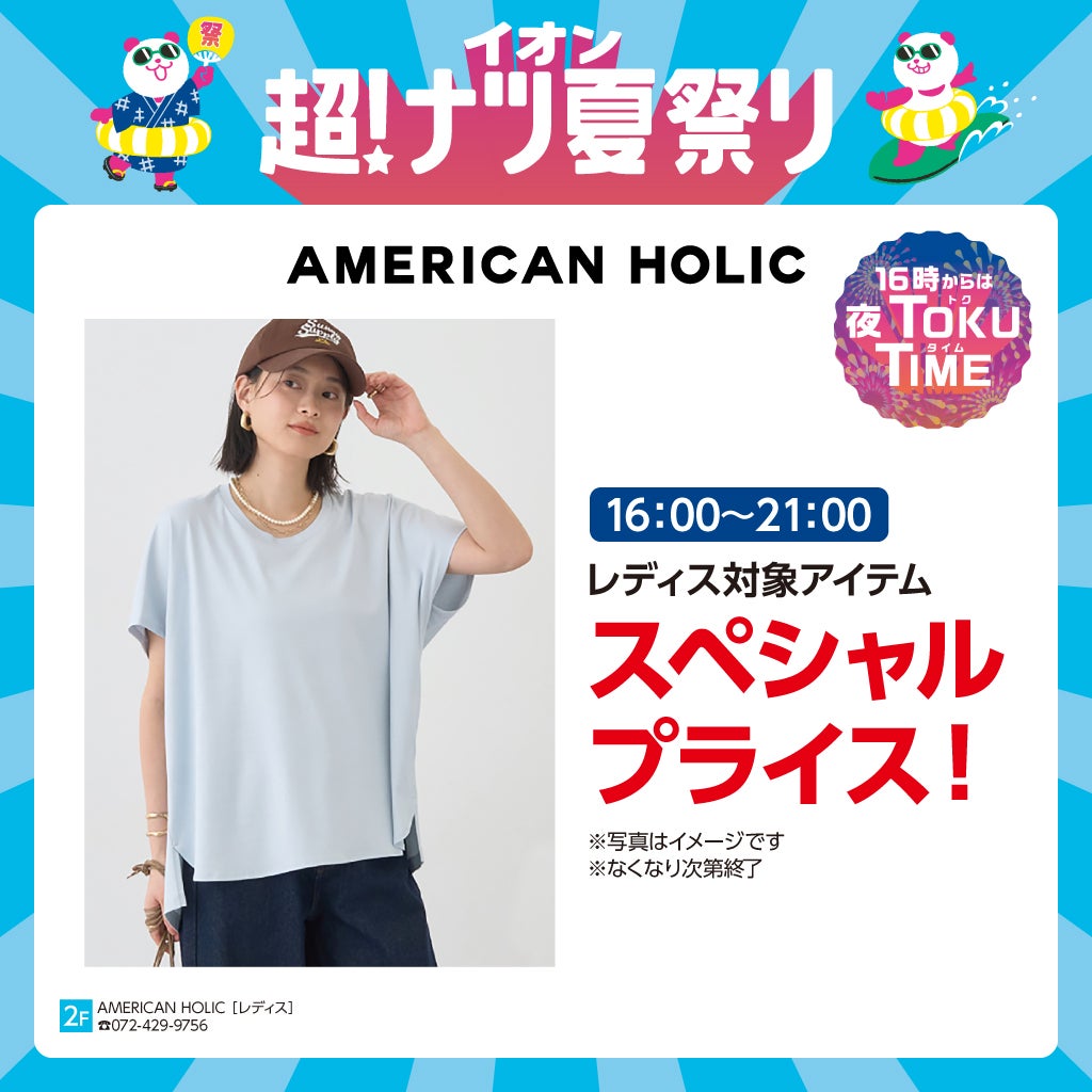 AMRICAN HOLIC