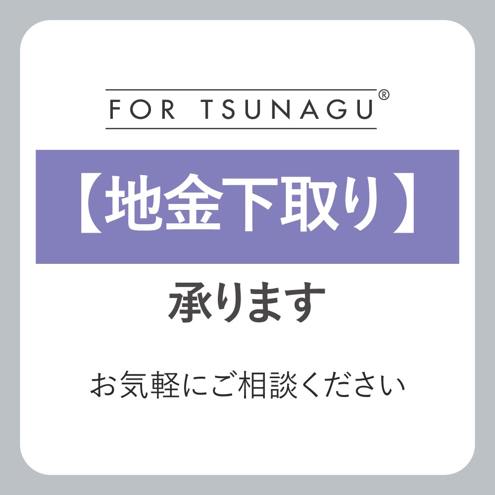 地金高騰中！地金下取りしませんか？