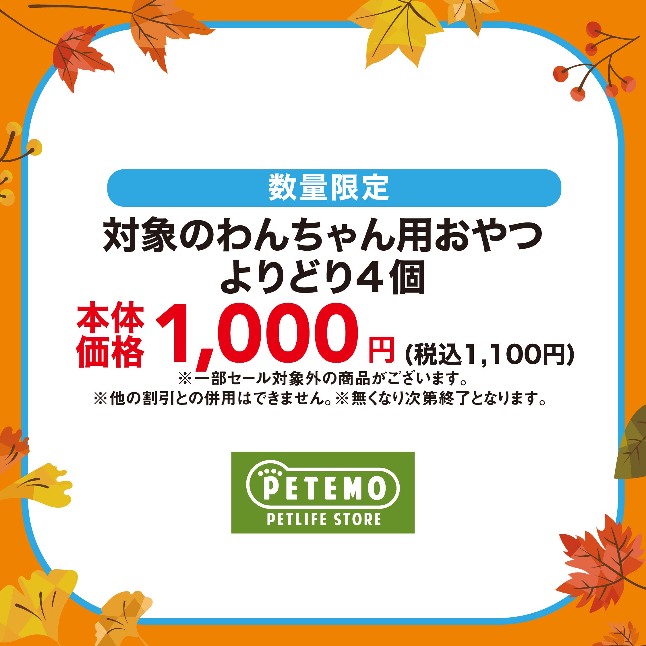 ペテモ