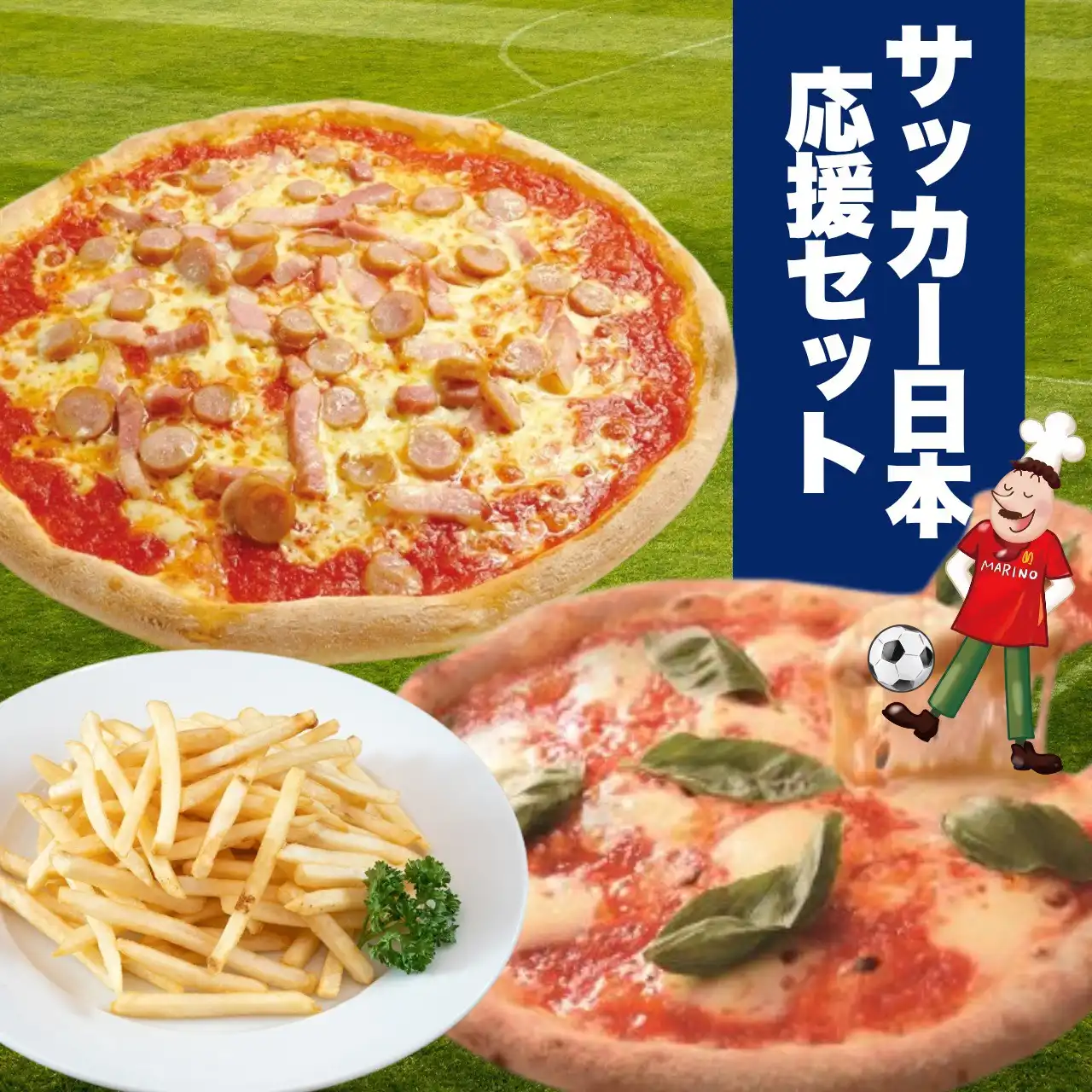 ☆がんばれ！サッカー日本代表　応援セット★