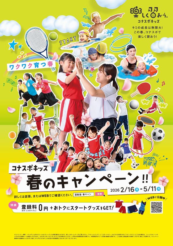 ゴールデンウィークお子さまスイミング短期教室