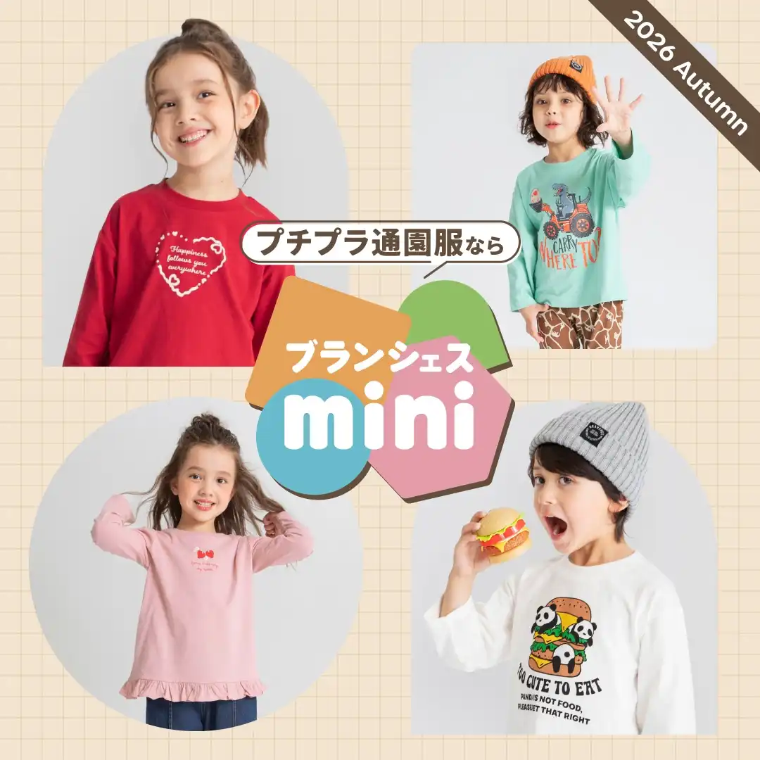 ブランシェスカーニバル第一弾！