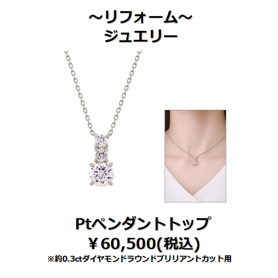 Pt ペンダントトップ