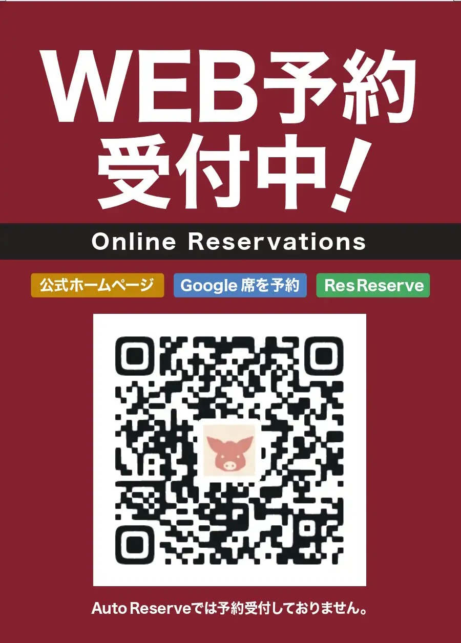 WEB予約承っております。