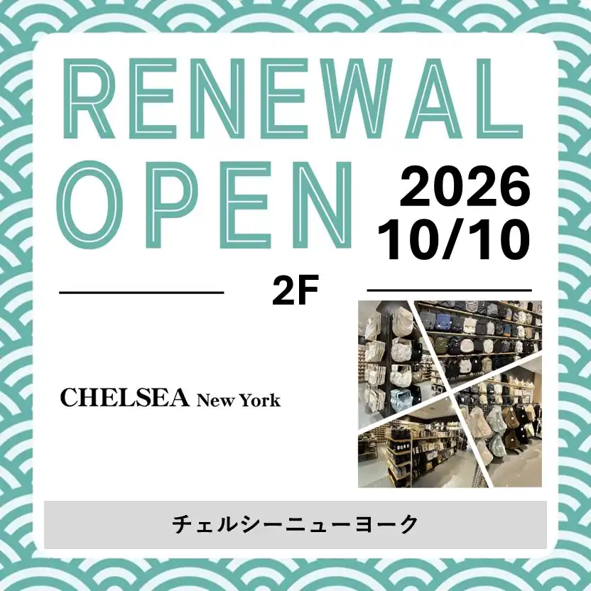 10/10(土)RENEWAL OPEN！「CHELSEA New York（チェルシーニューヨーク）」
