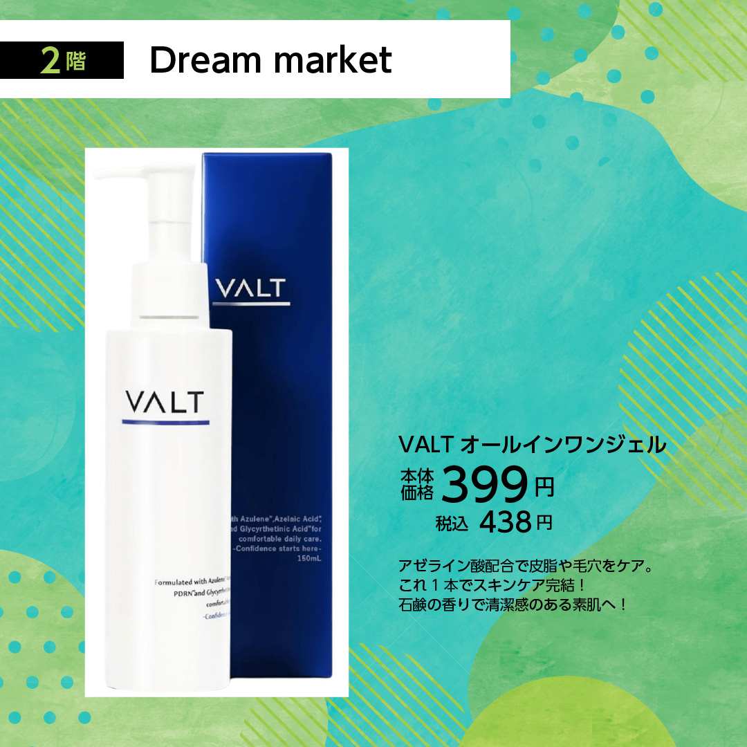 父の日特集_Dream market