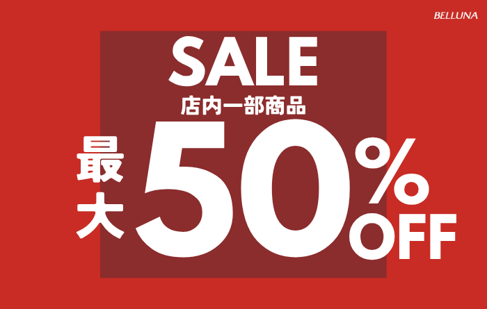 Summer SALE開催!!!