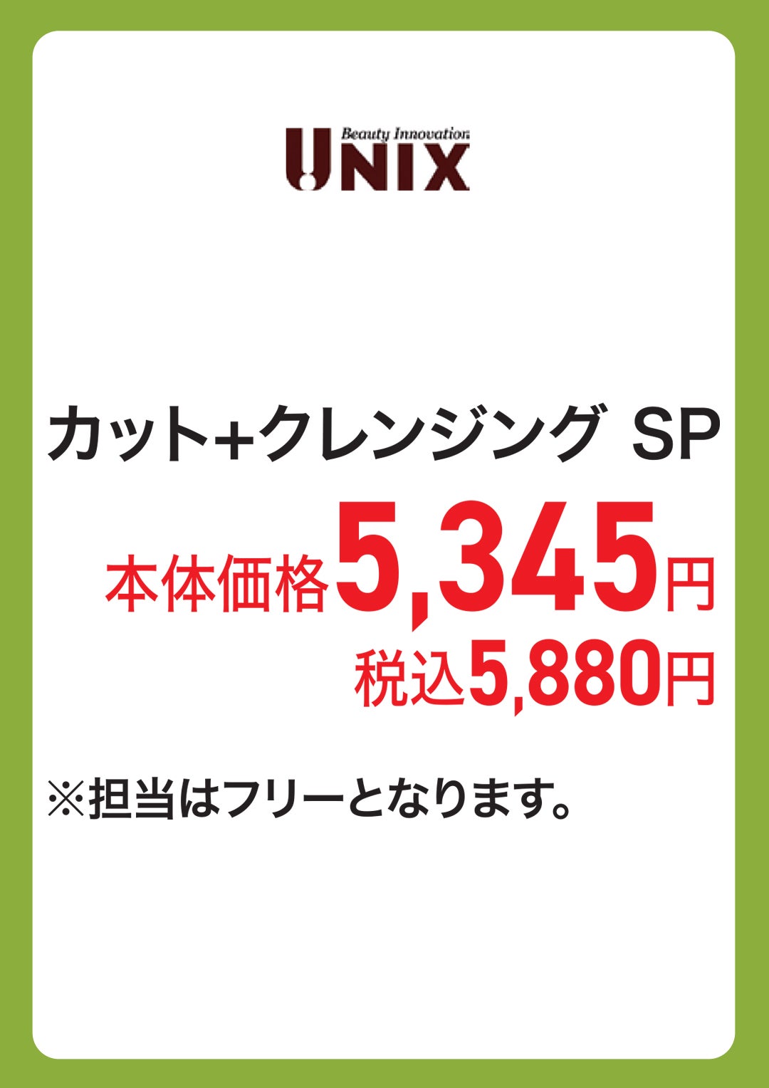 UNIX（ユニックス）