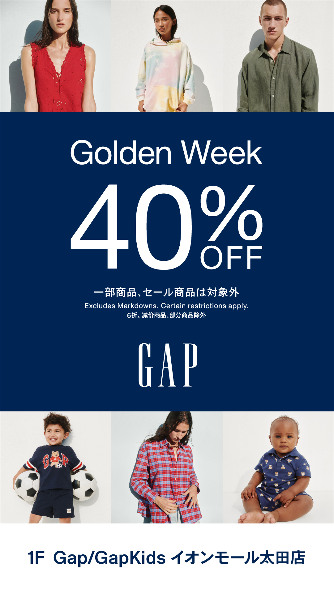 【GWイベント】定価商品40％OFF