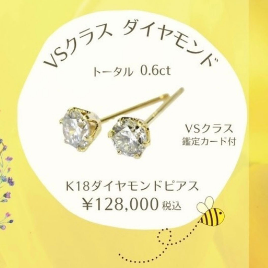 ピアスフェア開催中