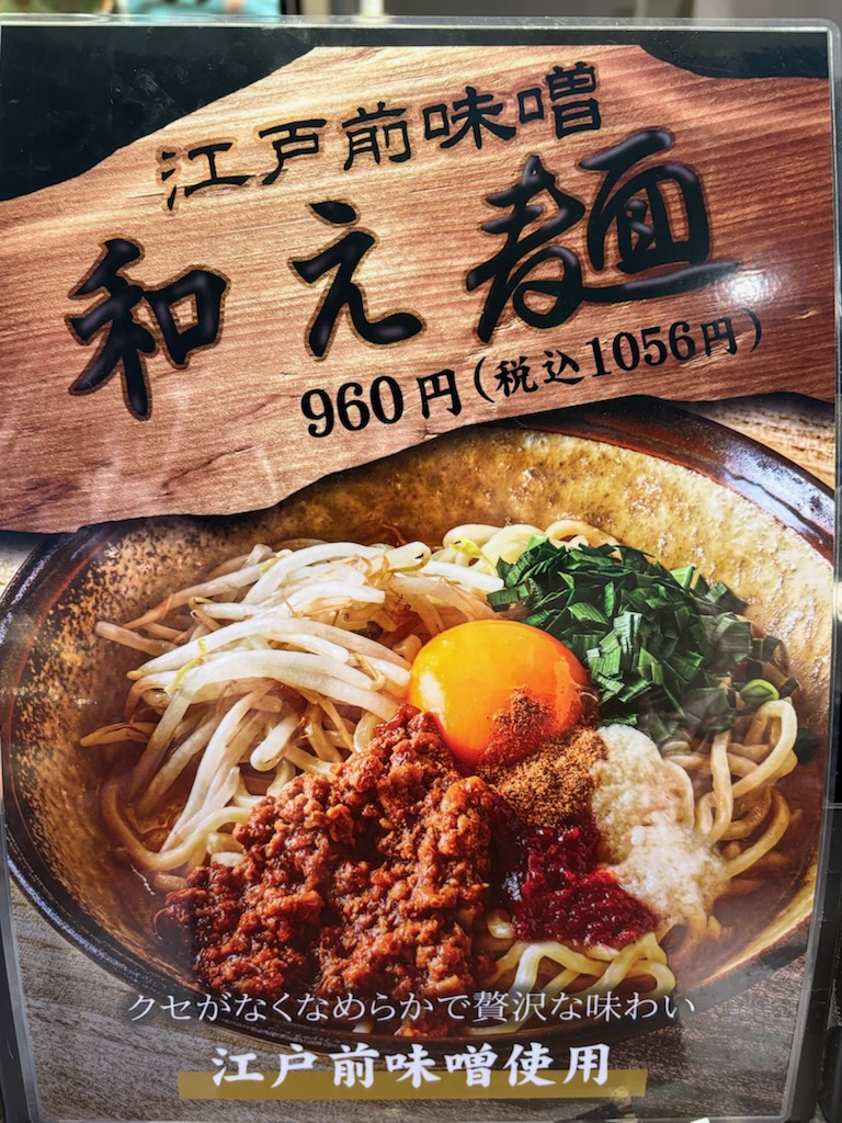 期間限定:田所商店人気メニュー