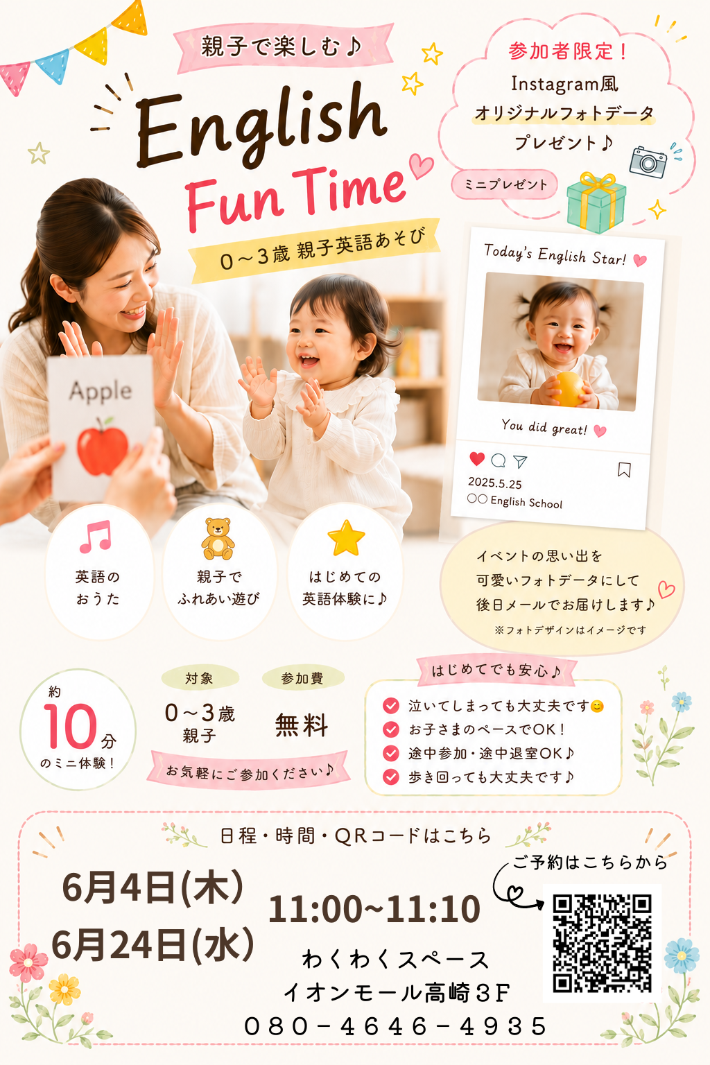 えいごあそび