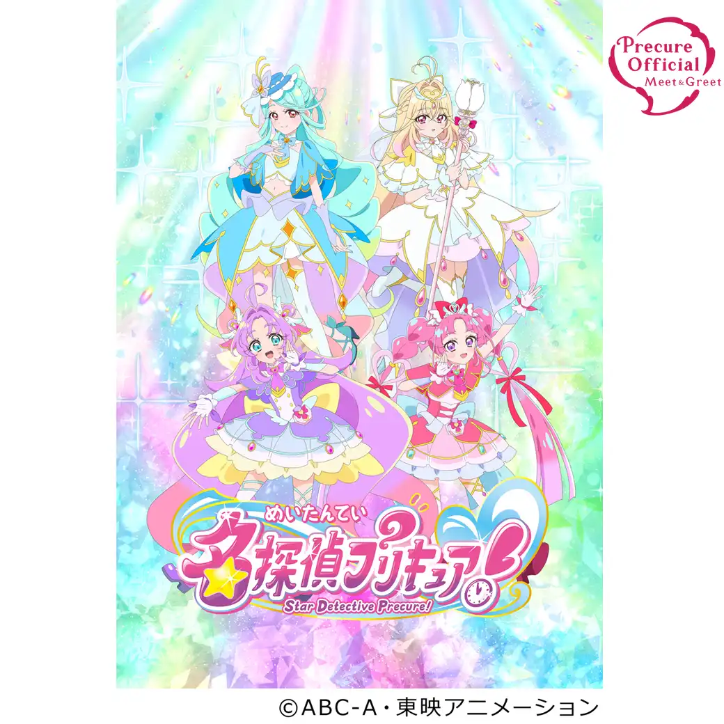 名探偵プリキュア! ショー