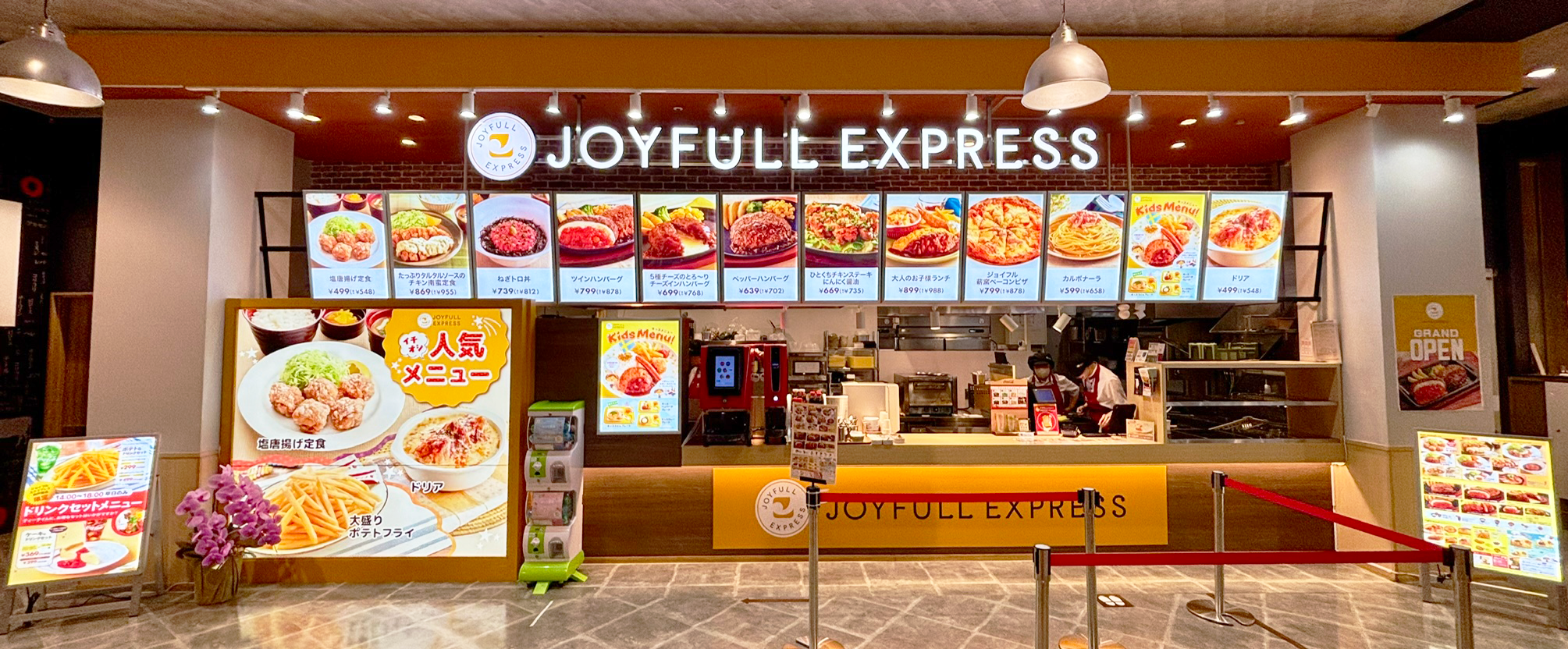 JOYFULL EXPRESS 神戸南（ジョイフルエクスプレス コウベミナミ）
