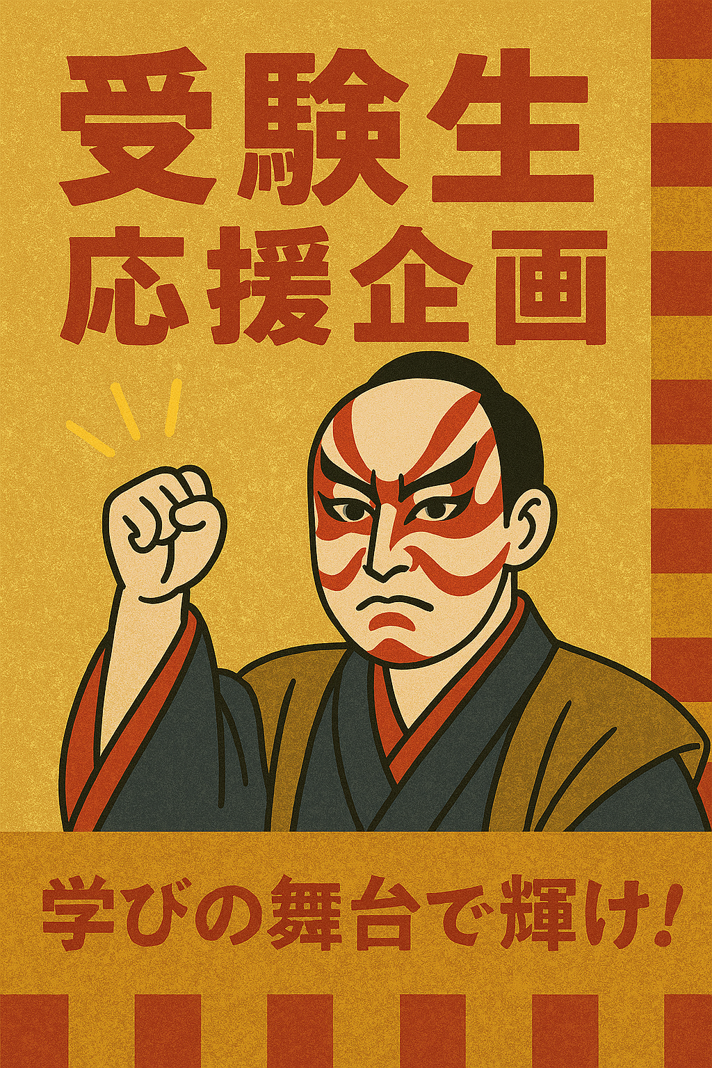 受験生応援企画！平日限定 イオンホール自習室開放